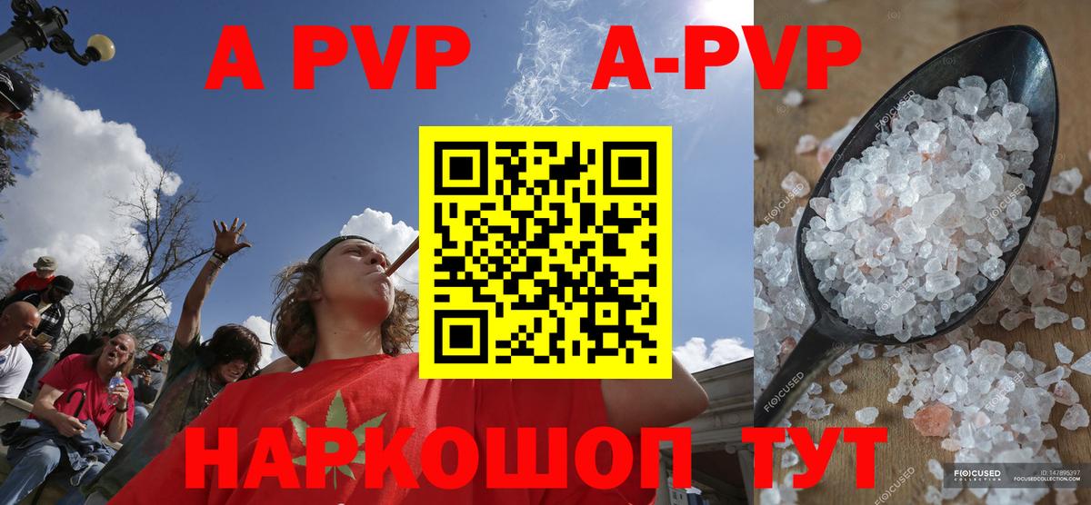 A-PVP СК КРИС  A PVP кристаллы  Альфа ПВП мука  Саянск  Вход с VPN 