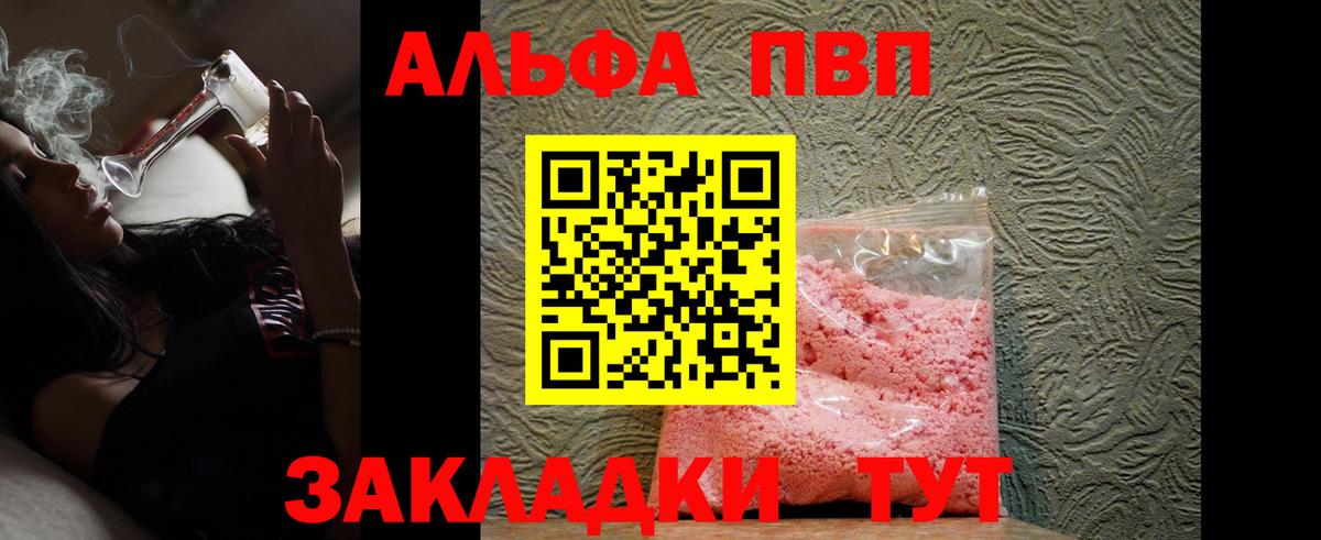 Alfa_PVP СК Саянск