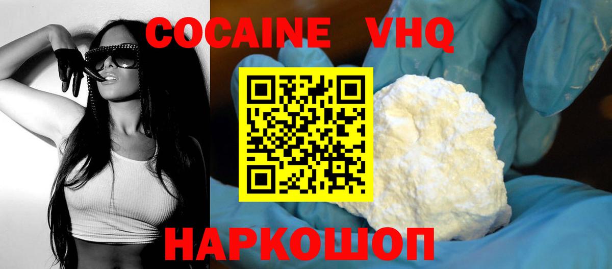 COCAIN 98% Саянск