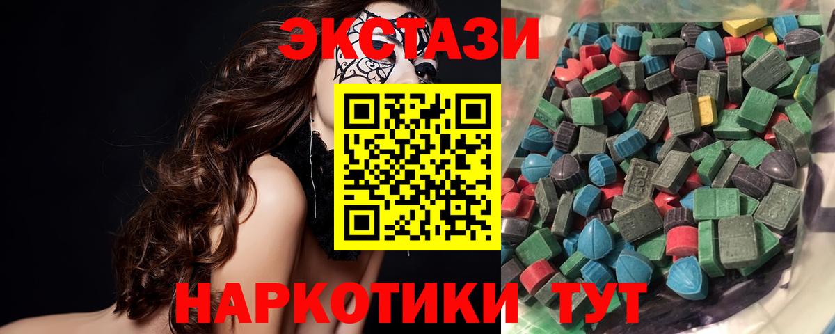 ЭКСТАЗИ 280 MDMA Саянск