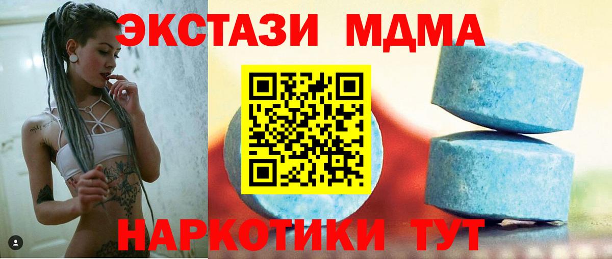 Экстази  Экстази ешки  Вход с VPN  Экстази Philipp Plein  Саянск 