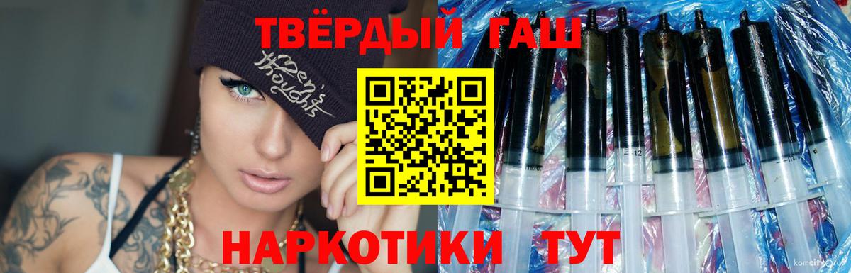 Гашиш Premium  ГАШ  Гашиш убойный  Саянск  Вход с VPN 
