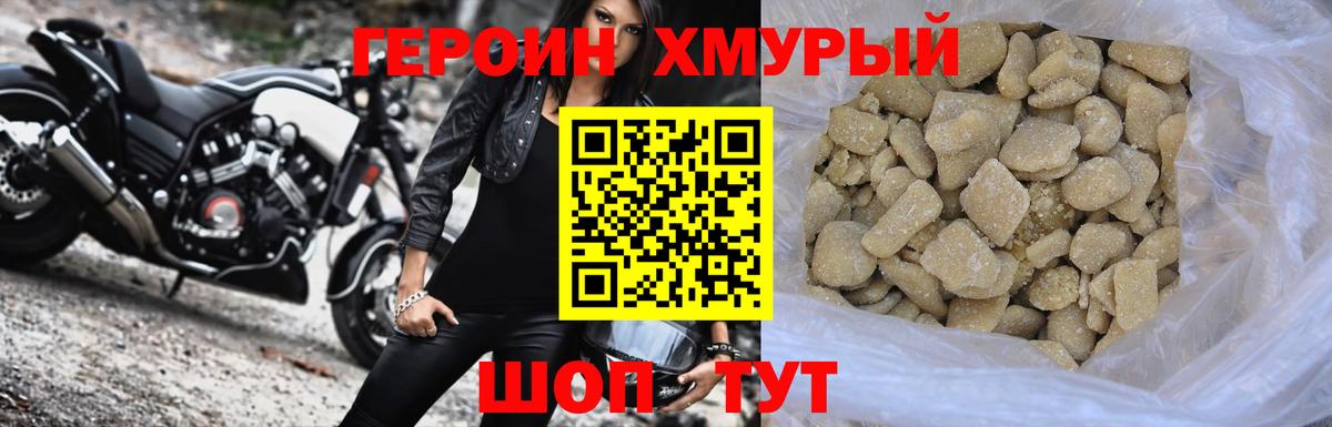ГЕРОИН гречка  Вход с VPN  Саянск 