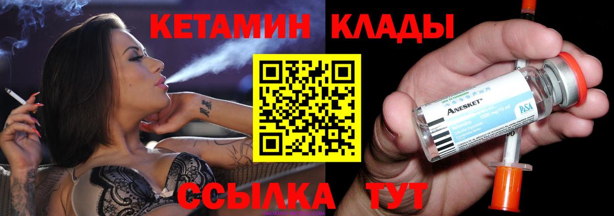 КЕТАМИН VHQ  mega рабочий сайт  Вход с VPN  Саянск  КЕТАМИН ketamine 