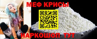 мефедрон мука Новокубанск