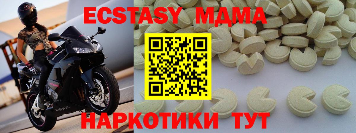 Саянск  МДМА кристаллы  Вход с VPN  MDMA  MDMA VHQ 