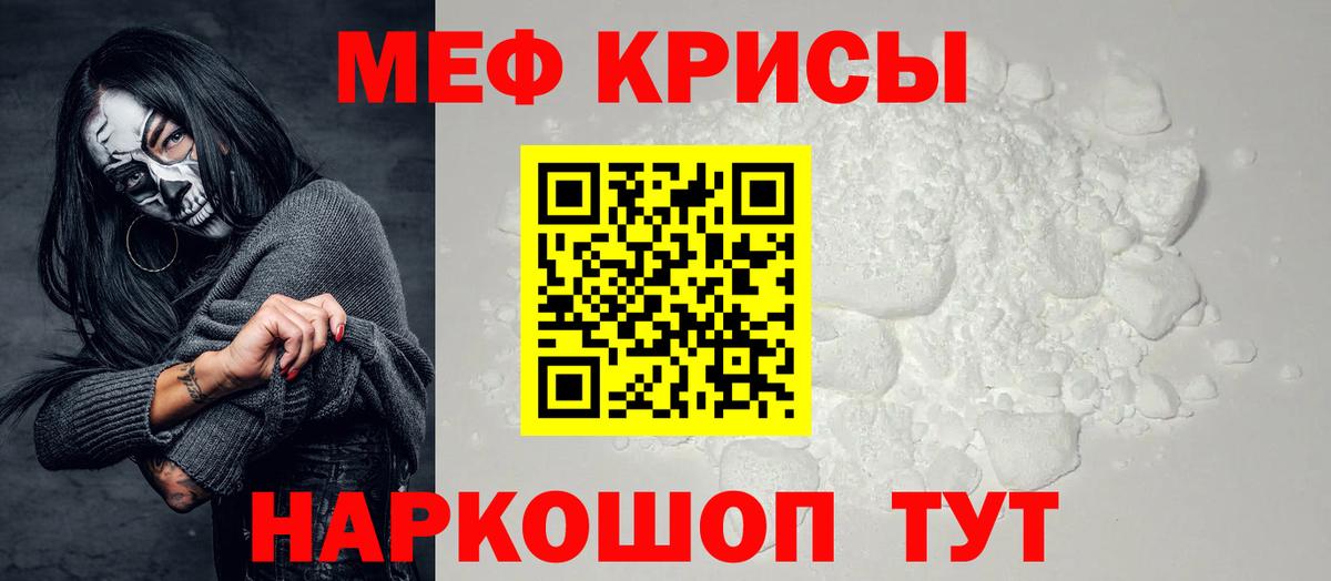 МЯУ-МЯУ  МЕФ 4 MMC  Саянск  Вход с VPN  Меф VHQ 