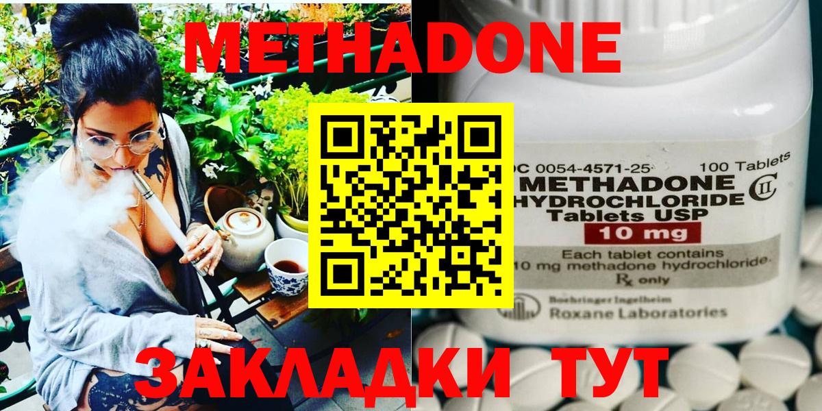 Саянск  МЕТАДОН methadone  darknet формула  Вход с VPN  МЕТАДОН кристалл 