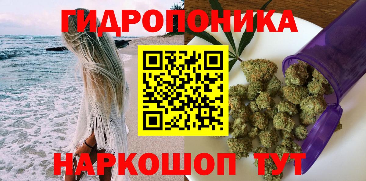 Канабис Ganja Саянск