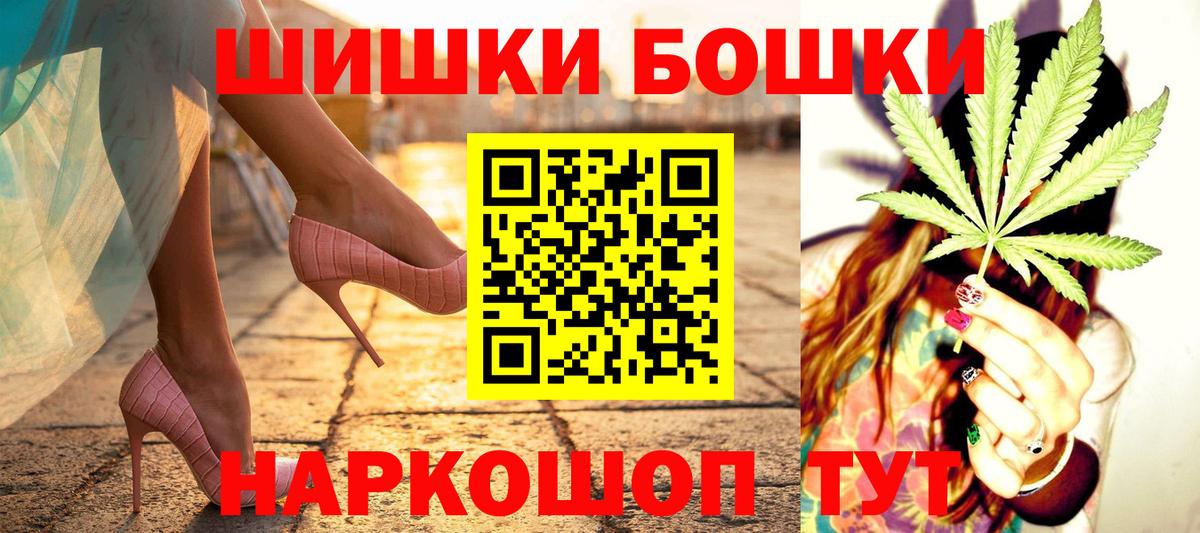 Бошки марихуана конопля  Конопля White Widow  Саянск  Вход с VPN 